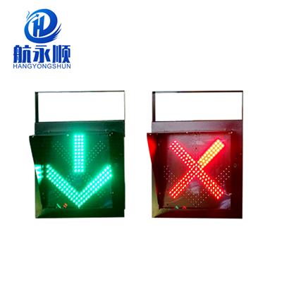 航永顺红叉绿箭信号灯收费站LED车道交通灯