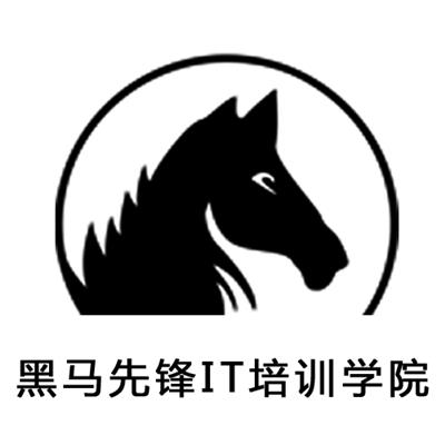 北京黑馬**信息技術有限公司