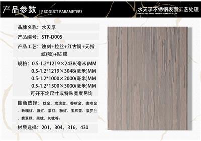 北京304不锈钢蚀刻板抛光处理 彩色不锈钢装饰板红古铜蚀刻板
