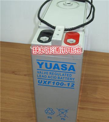 汤浅蓄电池UXF100-12 广东汤浅蓄电池价格