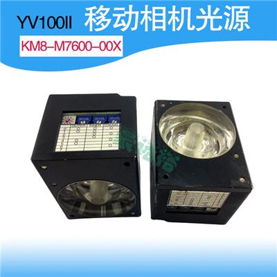 YV100II移动相机光源KM8-M7600-00XYAMAHA贴片机LED灯罩光源