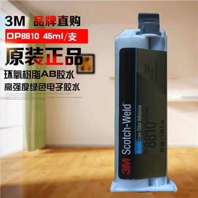 正品美国3M/DP8810NS环氧树脂AB胶/买/锁定天津佑恒电子