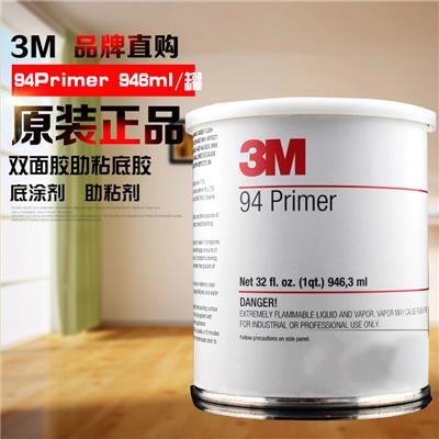 正品美国3M/94Primer助粘剂/买/锁定天津佑恒电子