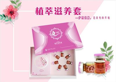 中国宝颜术植萃滋养套套装贴心呵护，调节、滋养、补充胸部营养