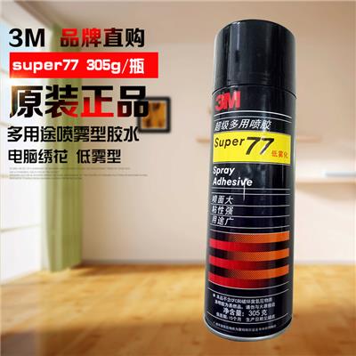 天津佑恒电子/美国3M/super77多功能喷胶/华北地区总代理商