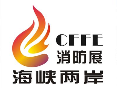 2020中国消防展|2020年中国消防展会|2020中国消防展览会