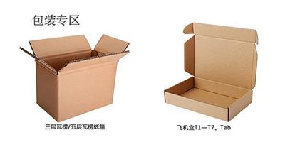 公明纸盒加工厂家产品价格表_恒辉纸制品厂
