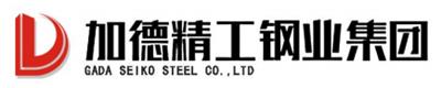 广东加德精工钢业有限公司
