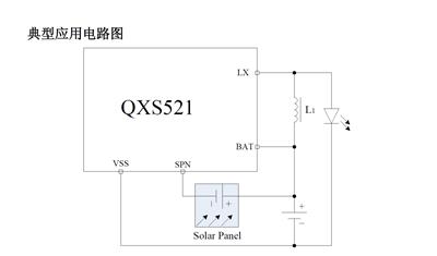 泉芯 QXS521 DC/DC太阳能草坪灯升压型驱动IC