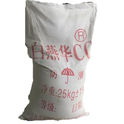 供应白燕华CC活性碳酸钙塑料橡胶填充剂