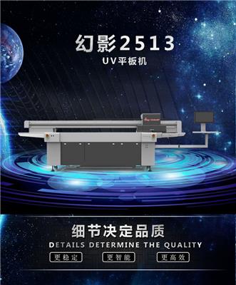 天彩-幻影2513GEN5 UV平板机