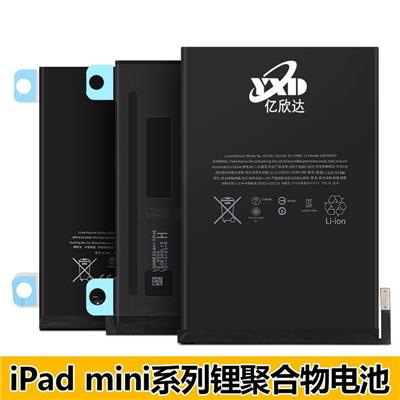 【全新原装】适用苹果iPad2/1/3/4/5/6 电池mini1/2/3/4/PRO9.7平板电池