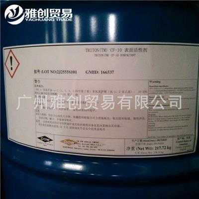 陶氏表面活性剂 CF-10 低泡润湿剂剂 原装进口 润湿剂厂家