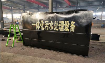 巫溪县农村生活污水处理设备厂家价格