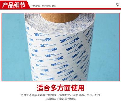 扬州3m模切厂家双面胶厂 双面胶 高温胶带模切