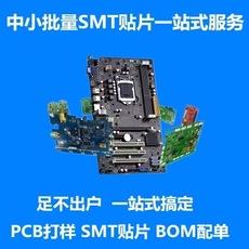 上海专业SMT贴片代工，江浙沪地区电路板贴片插件焊接，pcb抄板、设计、BOM配料 制板