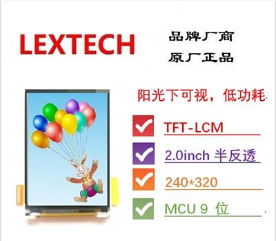 LCM 2.0 240*320 SHARP MCU LCD 显示屏