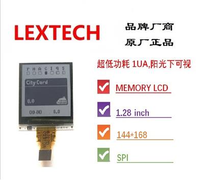 MEMORY-LCD 1.3 LS013B7DH07 144*168 SPI