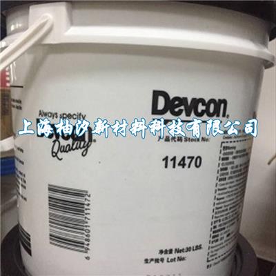 小颗粒耐磨修补剂 得复康11470 氧化铝耐磨防护剂 叶轮泵壳修补剂DEVCON11470