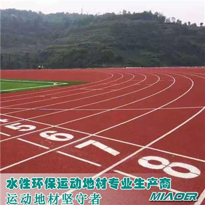 浦东健身跑道材料塑胶弹性跑道供应商