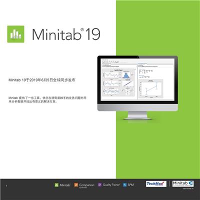 Minitab基本介绍