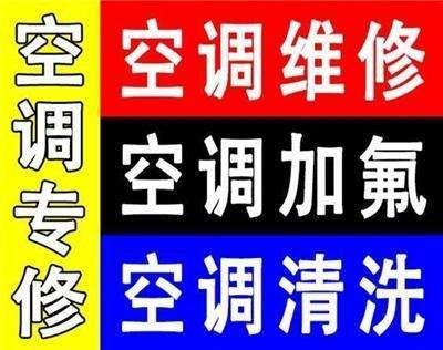 无锡北塘区惠山街道空调维修谢谢您的访问