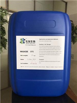 广东专业加脂剂防腐防霉剂高品质的选择 来电咨询 上海瓦加生物科技供应