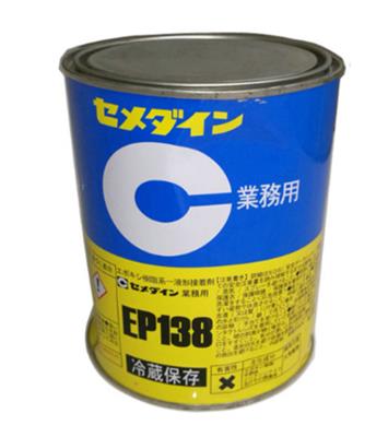 施敏打硬EP138一液型环氧树脂接着剂胶水 CEMEDINE加热固化胶粘剂