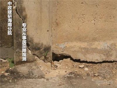 乐东县房屋建筑质量鉴定|中政建研院|裂缝原因分析鉴定检测机构
