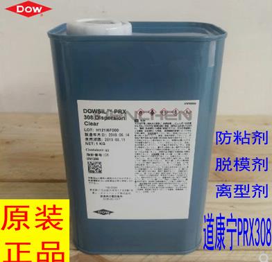 陶熙PRX308道康宁防粘剂 PRX308脱模离形剂胶水