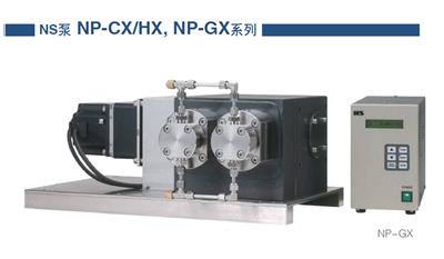 日本精密科学NS柱塞泵NP-GX-100