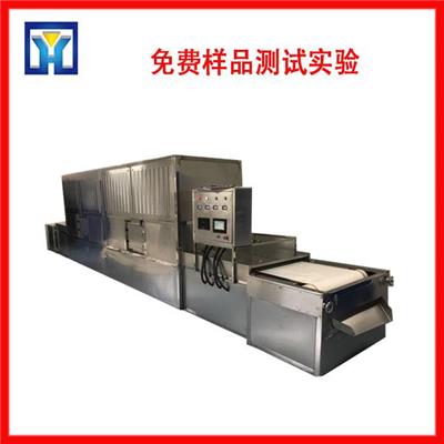 中药材干燥机 /连续式食品烘干机/厂家定制干燥机