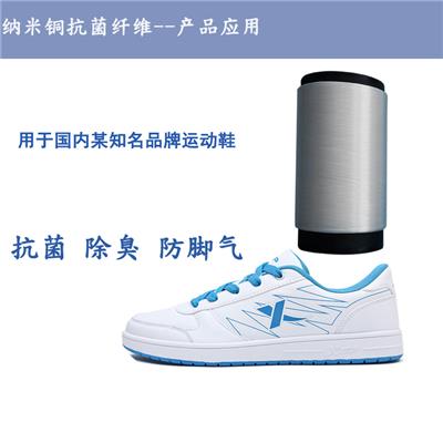 上海廠家直銷除腳臭防腳氣紗線殺死真菌不生腳氣納米銅紗線