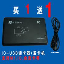 RFID读写器ID IC M1 S50 S70 CPU EM卡NFC 安卓15693/14443abc/id/IC卡识别、读写