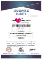 繁昌县申请ISO22000食品安全体系