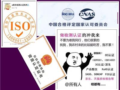 山西REACH认证查询 深圳市凯欧检测技术有限公司