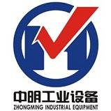 武汉中明工业设备有限公司