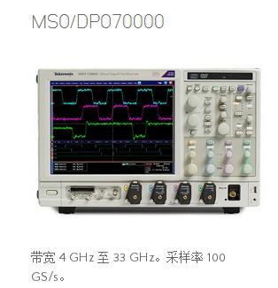 美国泰克 DPS77004SX高性能示波器