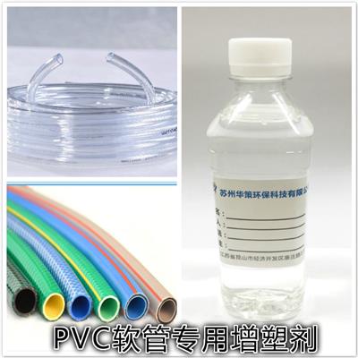 PVC软管**增塑剂 可替代DOTP对增塑剂 欢迎询价