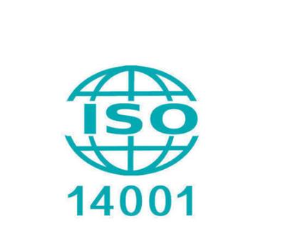 温州ISO14001认证步骤
