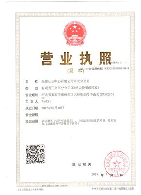 河北石家庄ISO9001认证，*，发证快，价格低，品质保证