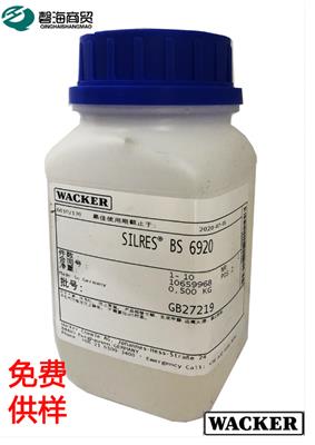 瓦克**硅树脂BS6920 防水树脂乳液 地坪用防水树脂