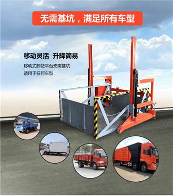 内蒙古赤峰元宝山区移动式装卸货平台液压式小型搬运车批发