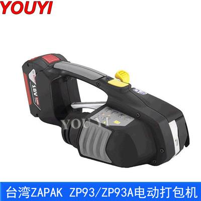 ZP93A电动打包机 手提式电动打包机 中国台湾ZAPACK电动打包机