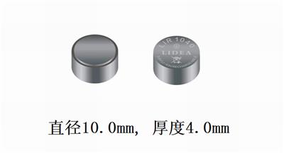 LIDEA品牌蓝牙耳机电池LIR1040高容量30mAh生产厂家
