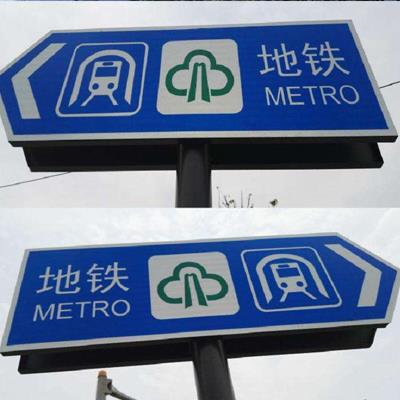 标识导视牌路标指示牌地铁公交导视牌北京龙寅广告制作