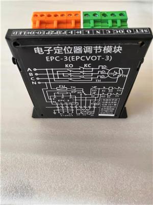 天津百利二通EPC-3电子定位器调节模块调节型阀门电动执行装置