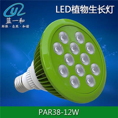 LED射灯 LED植物照明灯外壳 PAR38植物灯套件 12W植物生长灯套件