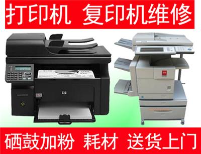 合肥东芝2303A复印机维修 透明化报价体系让客户放心