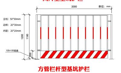 金陵建筑施工用安全防护栏基坑护栏黄黑移动护栏